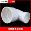 Codo reductor de drenaje de PVC 110 a 90 75 50 90 mm ángulo recto tamaño codo reductor salida de fábrica