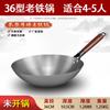 Wok de hierro sin recubrimiento, wok doméstico antiadherente, sartén para saltear de la vieja escuela, fondo redondo de chef, especial para estufa de carbón y gas, para el azulado inicial del wok