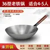 Olla de Hierro Wok Casero Sin Recubrimiento Antiadherente Wok Antiguo Wok de Chef Fondo Redondo Especial para Estufa de Gas Ollas Hechas a Mano