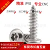 Tornillo autorroscante de acero inoxidable 304, cabeza plana redonda, ranura de flor de ciruelo, con aguja, GB7380, antirrobo, punta afilada, rosca gruesa