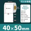 Papel Sintético para Etiquetas Blanco Mate Resistente al Desgarro Impermeable Pegatinas 100 90 80 70 60 50 40 30 en Blanco