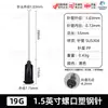Aguja de Acero Plástico de 1.5 pulgadas, Aguja Dispensadora de Acero Plástico Tipo Tornillo, Punta de Aguja Dispensadora de Precisión, Aguja para Máquina Dispensadora 38mm