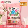 Li Bai Maestro Fragancia Detergente en Polvo Cantidad para el Hogar Lote Fragancia Duradera, Cumplidor, Remoción de Bacterias, Remoción de Manchas y Protección del Color Producto Auténtico al por Mayor