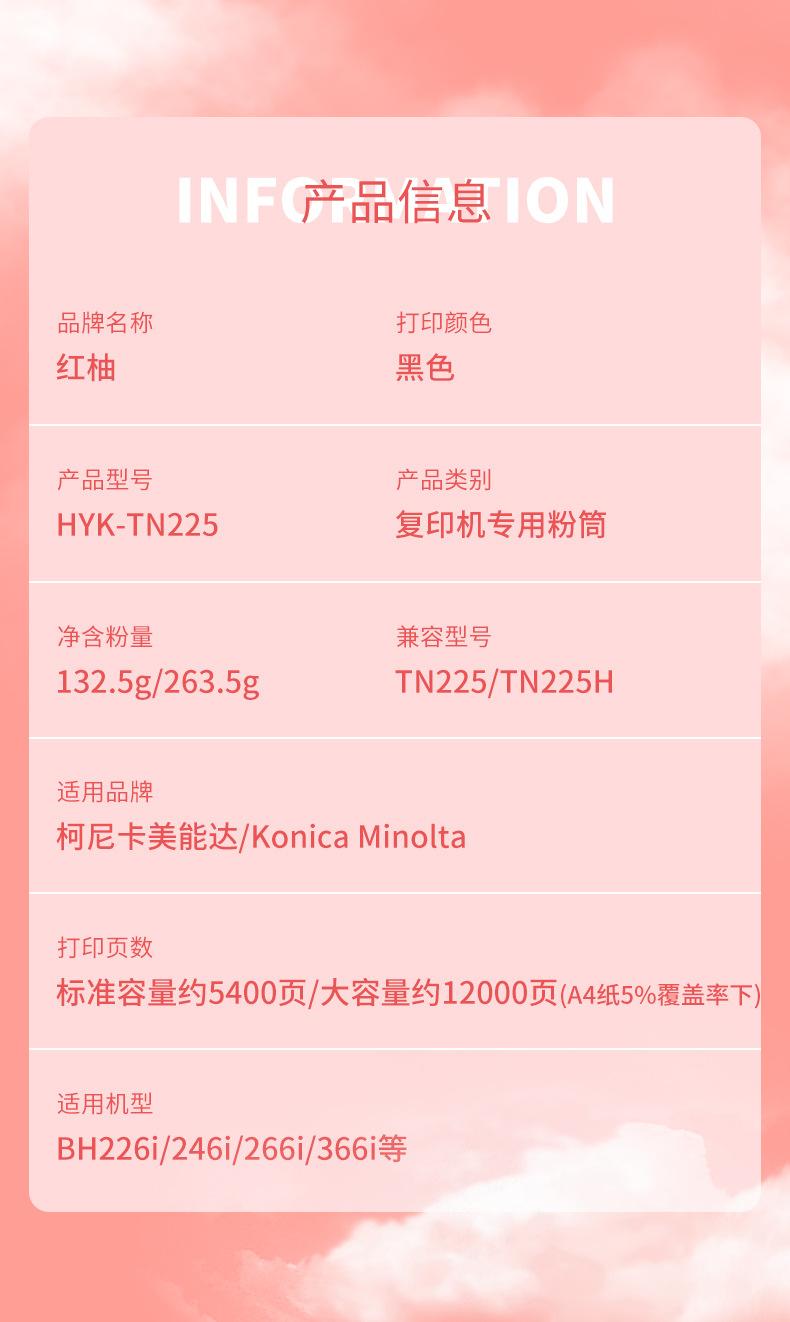 225详情_05.jpg