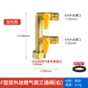 Válvula de Tres Vías de Gas con Interruptor Tubería de Gas Conector de Manguera Flexible de Gas Válvula de Bola Doméstica de 4 Puntos