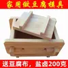 Molde de Tofu Doméstico DIY Ferramenta de Estrutura para Tofu Caseiro Cozinha de Casa Caixa de Tofu de Pinho Removível Frete Grátis