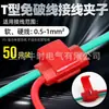 Clip de Conexión Rápida, Conector de Cable Automotriz Amarillo, No Necesita Cortar Cables, Conector de Terminal, No Necesita Cortar Cables