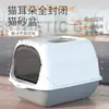 Venta al por mayor del fabricante transfronterizo más vendido, caja de arena para gatos completamente cerrada, inodoro para gatos extragrande, a prueba de olores, a prueba de salpicaduras, caja de arena para gatos desodorante