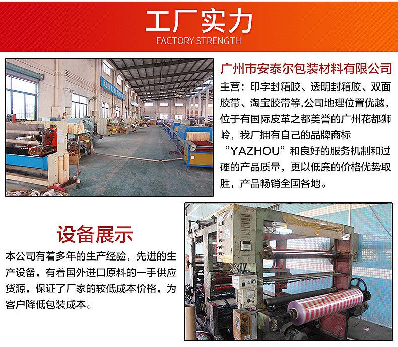 印字胶带-内页_14