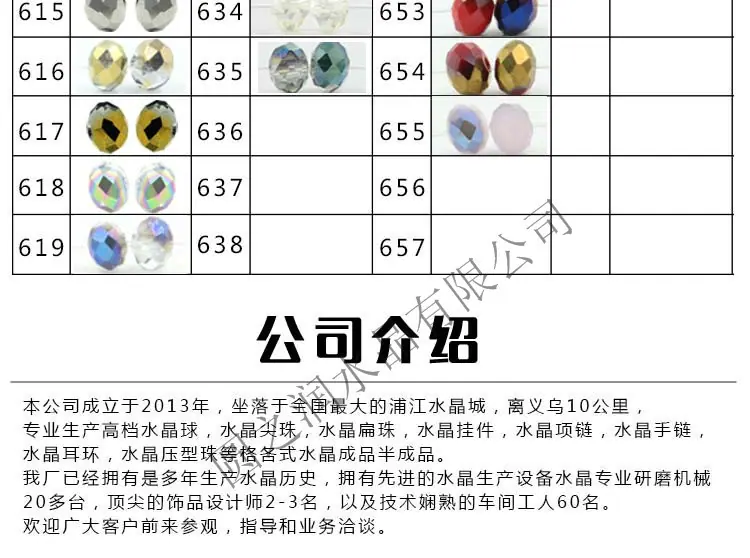 32面足球珠_21