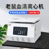 Máquina de separação de soro personalizada 4120ML 5000 rpm rotor horizontal TDL-5A centrífuga de soro de rato