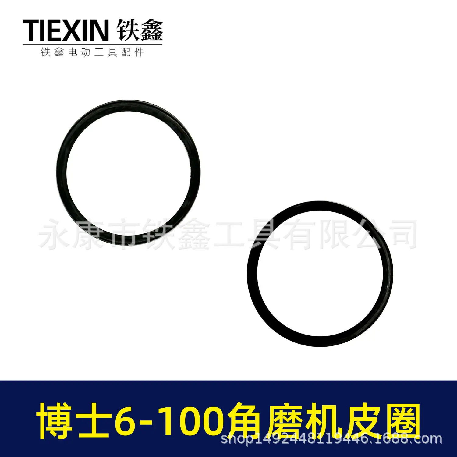博士6-100角磨机皮圈(00534)5.jpg