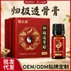 Parche Gui Ji Perforador de Huesos Aceite de Masaje Polygonum Parche de Pasta Negra Vieja Parche para Articulaciones de Cuello Hombro Cintura Pierna Parche Tai Chi Parche Bagua Mayoreo
