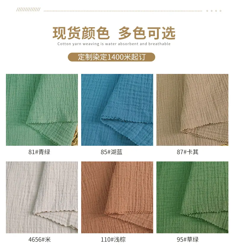 135剪花绉布_07.gif