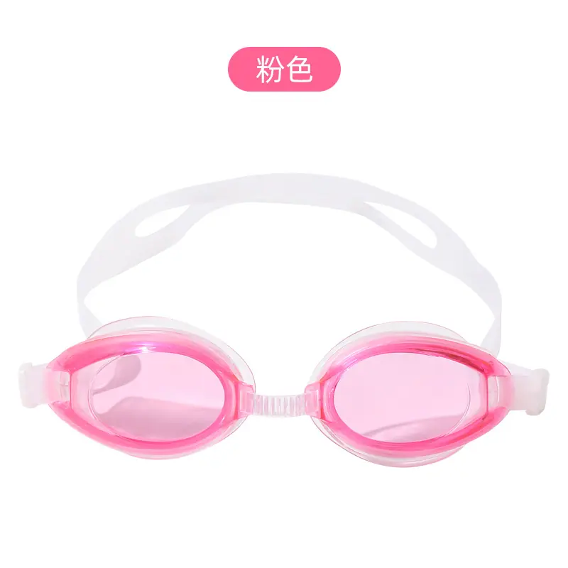 粉色