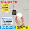 Agente de reparación de azulejos cerámicos, arcilla de diamante, pasta de reparación fuerte para daños en cerámica, pegamento AB especial para reparar grietas y daños en azulejos de piso y mármol