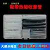 Pontas de Cadarço para Proteger Cordões de Cintura, Tubos Termoencolhíveis para Cadarços, Capas para Cordões de Cadarço