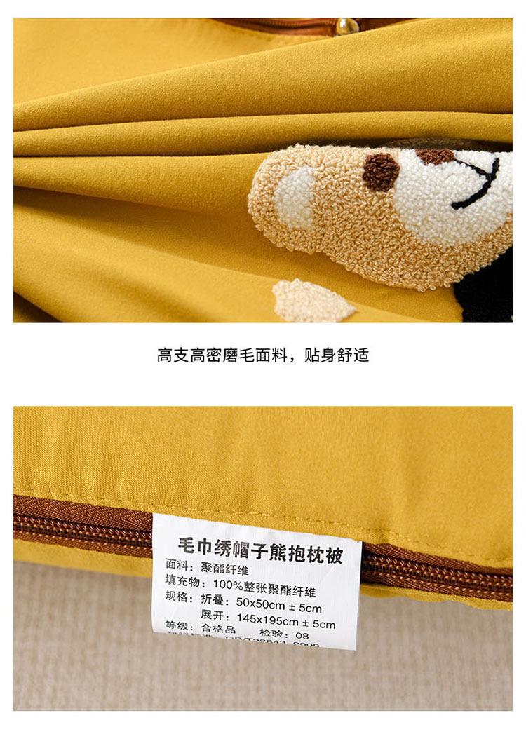 多功能抱枕被_10.jpg
