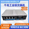 Switch Industrial Gigabit 2 Ópticos 4 Eléctricos Plata Interfaz SFP Compatible con Transceptor de Fibra POE Salida de Fábrica