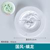 Molde de Yeso Cerámico Estilo Chino Bestia Mítica Antigua Qinglong Tigre Blanco León Despierto Dragón Fénix Chengxiang Ruyi Impresión Creativa Cultural Molde en Blanco