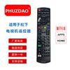 Control remoto universal RM-L1378 sin configuración para televisores LCD Panasonic en boutique.