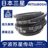 Japón MITSUBOSHI correa trapezoidal importada SPA760 SPA782 SPA800 SPA807