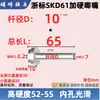 Inserto de Boquilla Estándar Tipo B de Zhejiang para Moldeo por Inyección, Boquilla de Inyección, Boquilla de Alimentación 8/10/12/16, Endurecido No Estándar Hecho a Medida