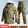 Conjunto de Uniforme Tático para Homens, Roupa de Trabalho em Malha Resistente a Rasgos, Uniforme de Treinamento Militar Respirável e Durável, Uniforme Camuflado CP, Transfronteiriço