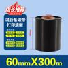 Cinta de Carbono Base Mixta 110 mm*300 m Cinta de Papel para Impresión Cinta de Papel Etiqueta Rollo para Impresora de Códigos de Barras 300 m Código de Barras