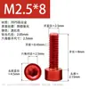 Tornillo de Cabeza Cilíndrica Hexagonal de Aleación de Aluminio 7075 Tornillo de Cabeza Cilíndrica de Aluminio Tornillo Hexagonal de Aluminio M3M4M5M6