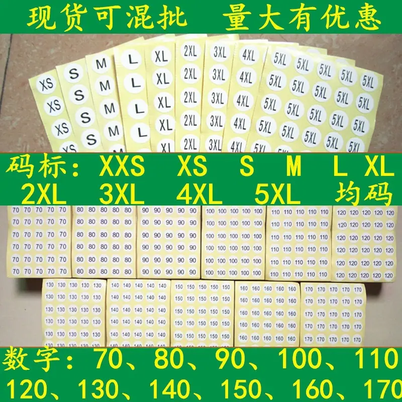 全部码标_副本