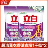 Polvo para Lavar Liby Ultra Limpio Aroma a Lavanda Sin Fósforo Potente Eliminación de Manchas Hogar Venta al por Mayor Producto Genuino