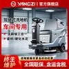 Fregadora de Pisos Eléctrica Ride-On Yangzi Yz-X5E para Talleres de Fábrica y Almacenes, Equipo Grande Eléctrico Industrial para Limpieza y Trapeado de Pisos