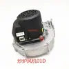 Ventilador de estufa Yufubao FL148029D-01D Ventilador de estufa de wok Yufubao FLAME-MATE RG148