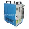 Soldador de Agua de Hidrógeno y Oxígeno Daye Energy Soldadura y Corte con Llama de Hidrógeno y Oxígeno Máquina de Llama de Hidrógeno y Agua Es Segura y Eficiente con Servicio Postventa Sin Preocupaciones