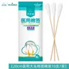 Cotonetes Médicos Hainuo 10cm Cotonetes Médicos para Limpeza e Desinfecção de Feridas Descartáveis Cotonetes de Cabeça Única Estéreis