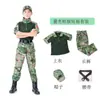 Traje de Camuflaje Lin Xia Traje de Rana Táctico Entrenamiento al Aire Libre Expansión Cs Campamento de Verano Fuerzas Especiales Estudiante Ropa de Entrenamiento Militar