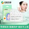 Parche Reparador de Hidrocoloide Tuo Neng para Granos y Venda Aclaradora de Acné Se Puede Usar Debajo del Maquillaje