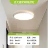 Lámpara de Techo LED de Espectro Completo Ultrafina Lámpara de Dormitorio Escandinava Hogar Simple Moderna Cocina Estudio Balcón Lámpara de Sala de Estar