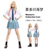 Boneca de Vestir se Apaixona Kitagawa Marin Casal Cosplay Anime Fantasia de Role-Playing Conjunto JK/DK