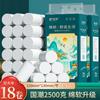 Rolo Grande 2500g 18 Rolos Papel Higiênico Espessado Atacado para Mulheres e Bebês, Feito de Polpa de Madeira Virgem, Papel Higiênico, Papel de Mão, Papel em Rolo