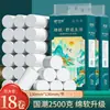 Rolo Grande 2500g 18 Rolos Papel Higiênico Espesso para Mulheres e Bebês, Feito de Polpa de Madeira Virgem, Papel Higiênico, Papel de Mão, Papel em Rolo