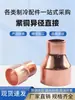 Tubería de Reducción de Diámetro Desigual Cabeza Grande y Pequeña Morada Soldadura Directa Junta de Tubería 6.35~76 Soldadura de Tubería Morada Junta a Tope de Diámetro Desigual