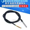 Sonda de Sensor de Temperatura Digital 18B20 Línea de Detección de Temperatura del Agua Tipo Encapsulado de Acero Inoxidable 1/2/3 Metros