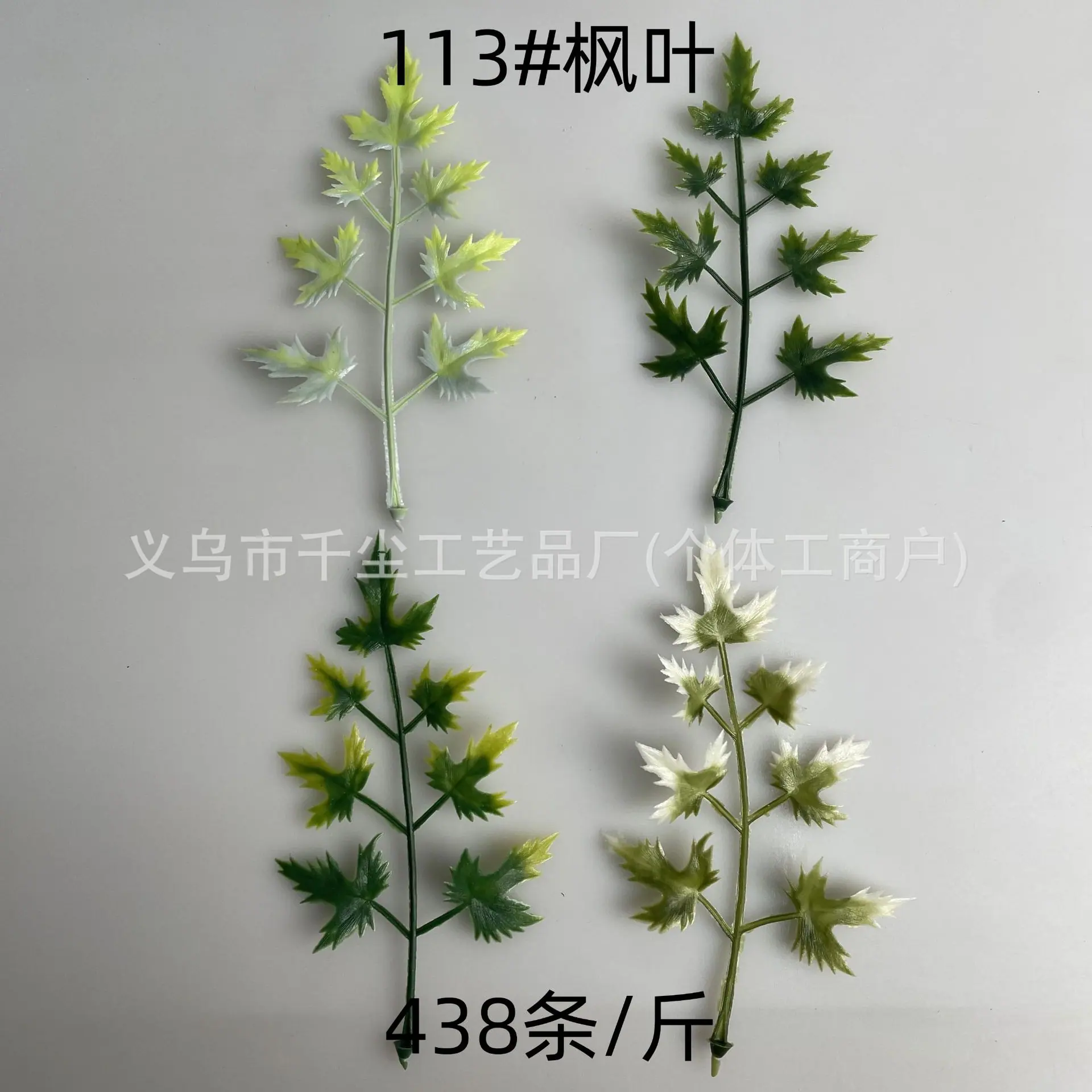 113#枫叶.jpg