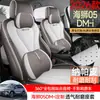 26 modelos de capas para bancos de carro BYD Seal 05 DMI, adequadas para todas as estações, com cobertura total e design respirável