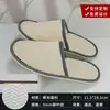 Pantuflas desechables para hoteles de estrellas, casas de huéspedes y B&B, engrosadas, antideslizantes, empaquetadas individualmente, al por mayor para salones de belleza