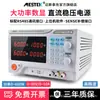 Fuente de alimentación regulada de CC, corriente y voltaje ajustables con interfaz de comunicación, regulador de voltaje de alta potencia programable 3000W