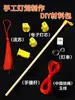 Linterna Hecha a Mano DIY Materiales Accesorios Varilla de Bolso Mecha Borla Guardería Linterna Casera Varilla de Borla para Colgar