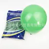 Suministro de fábrica 2.2g Marca O ordinario engrosado globo de 10 pulgadas decoración de arco de celebración de boda fiesta globos al por mayor